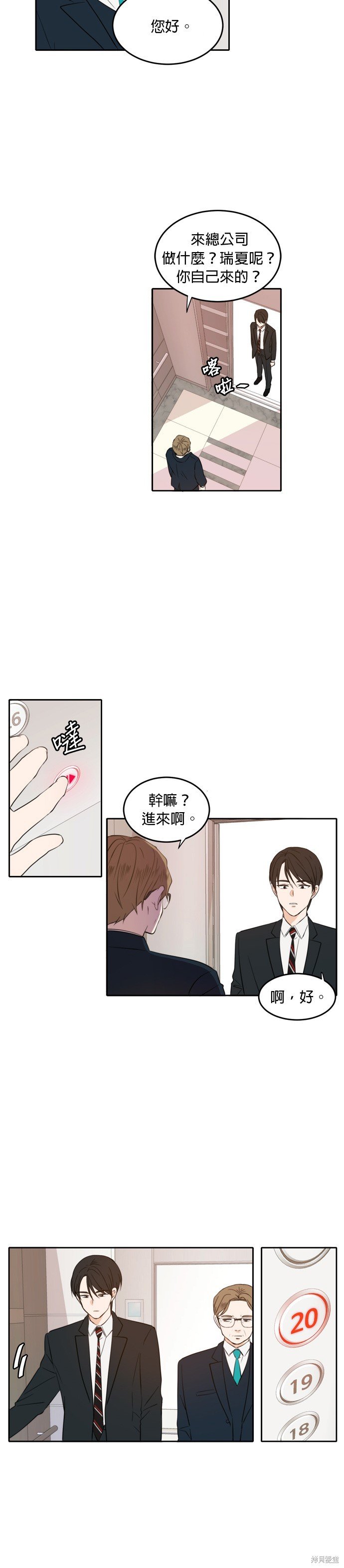 第20话