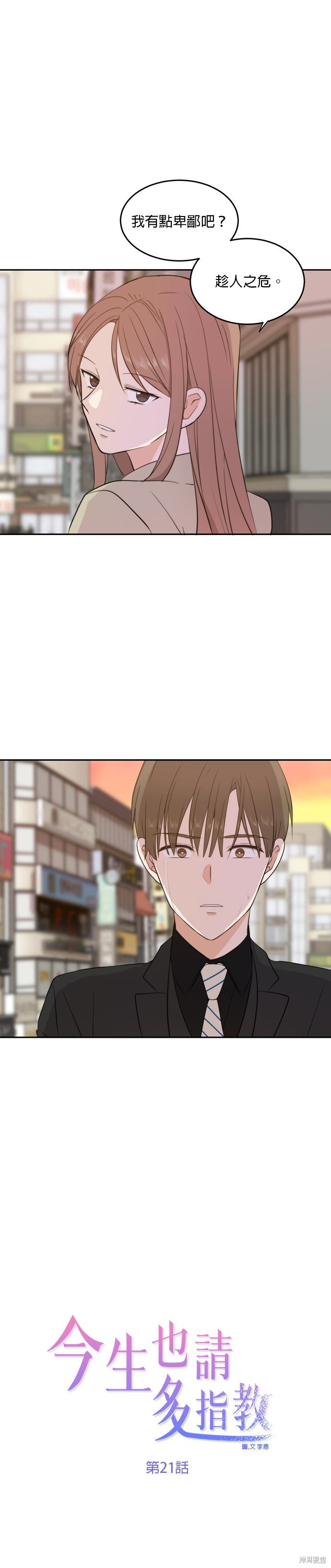 第21话