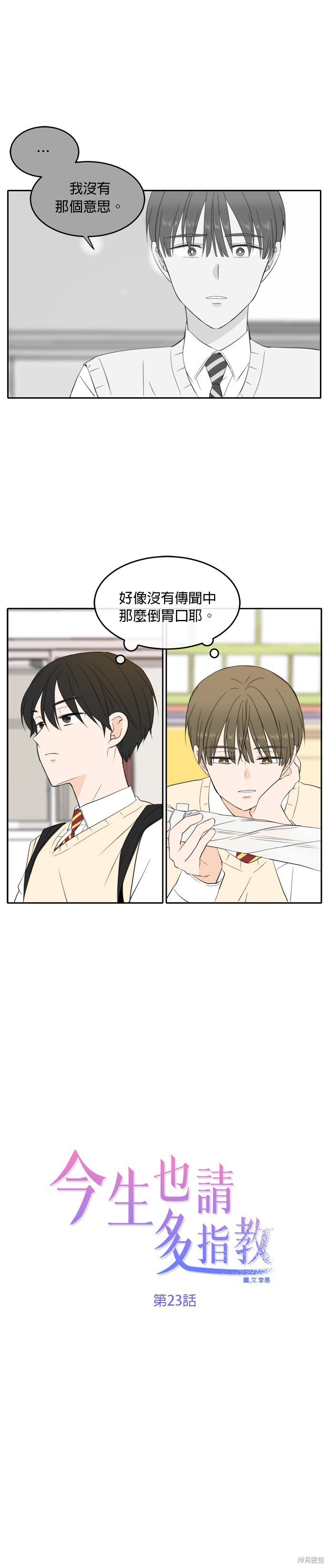 第23话