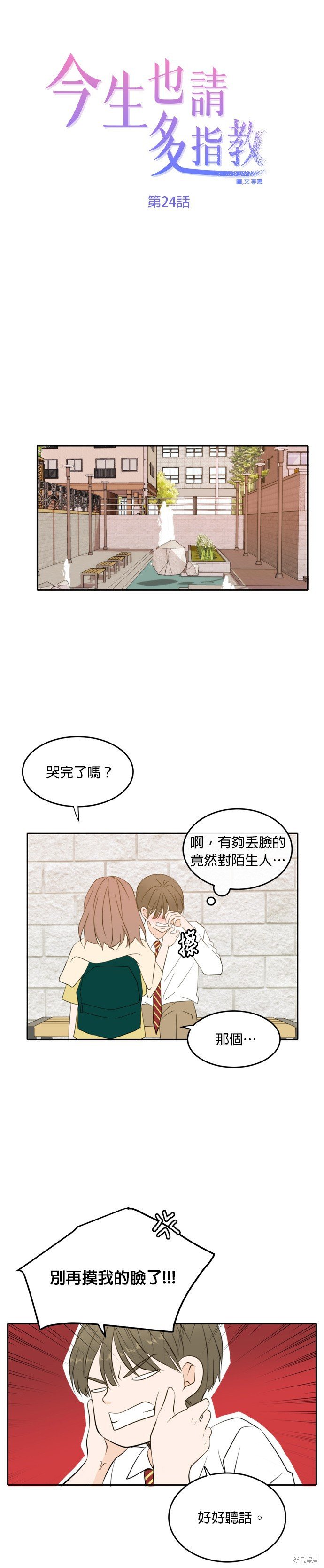第24话