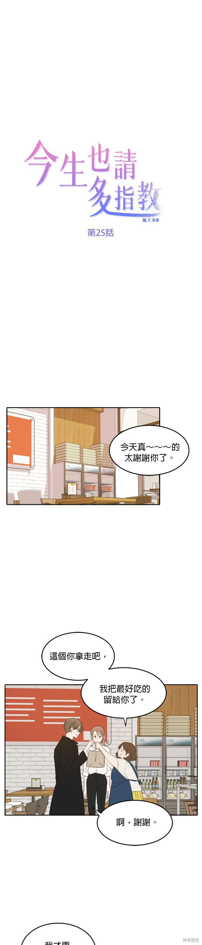 第25话