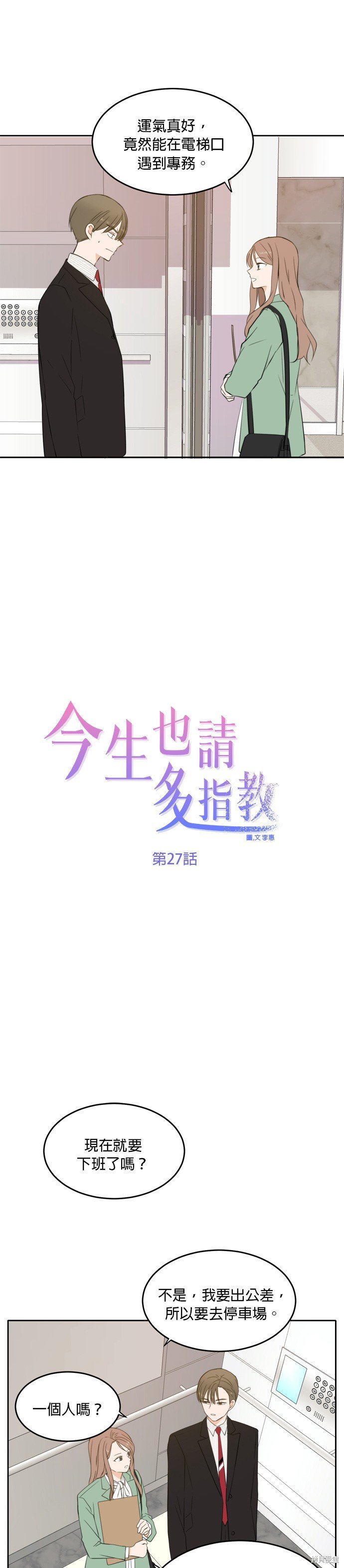 第27话