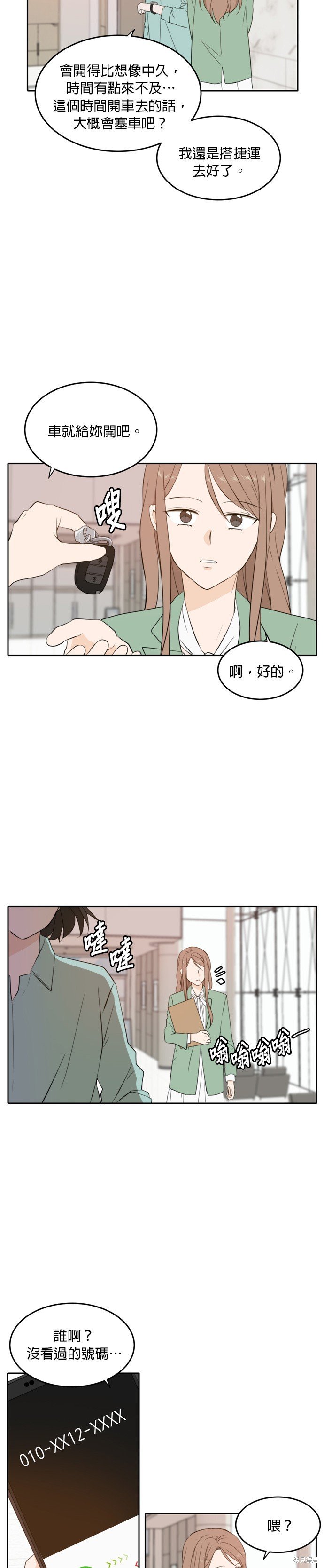 第28话