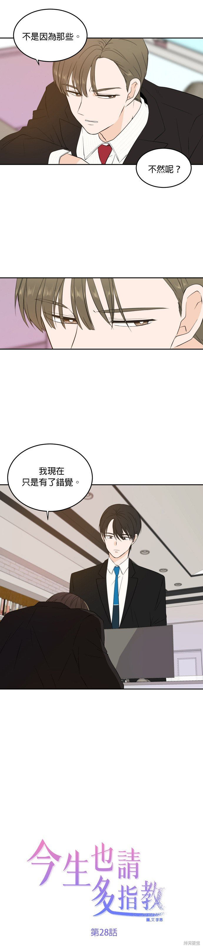第28话