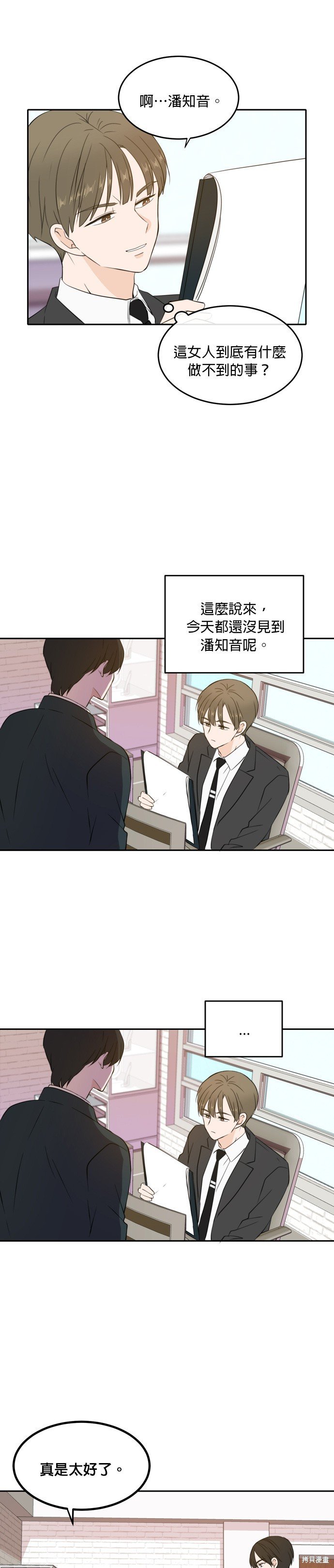 第29话