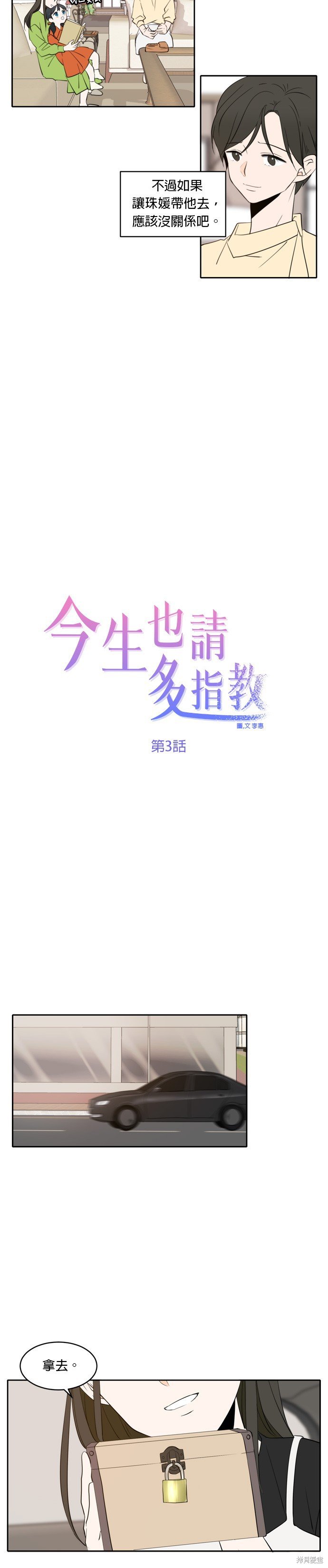 第3话