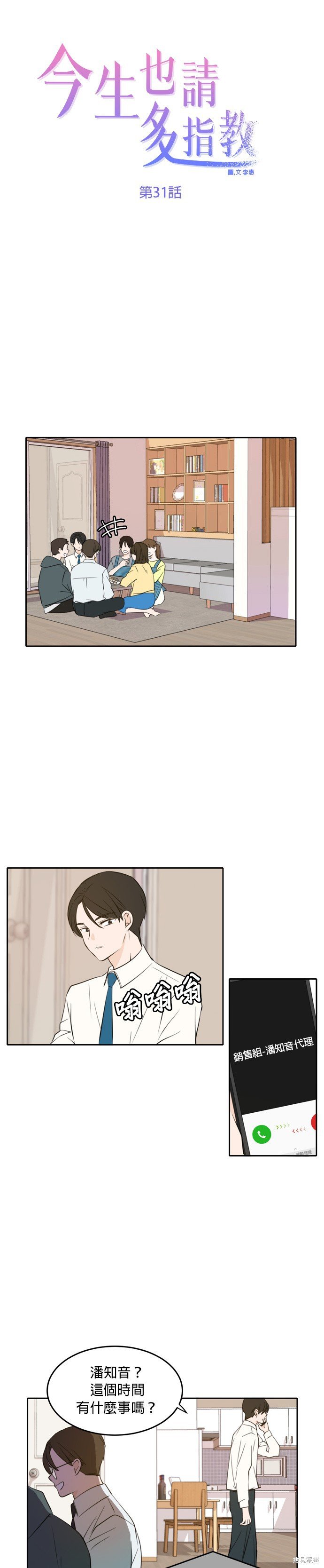 第31话
