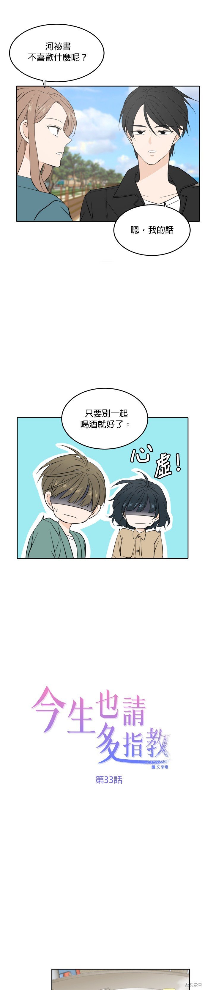 第33话