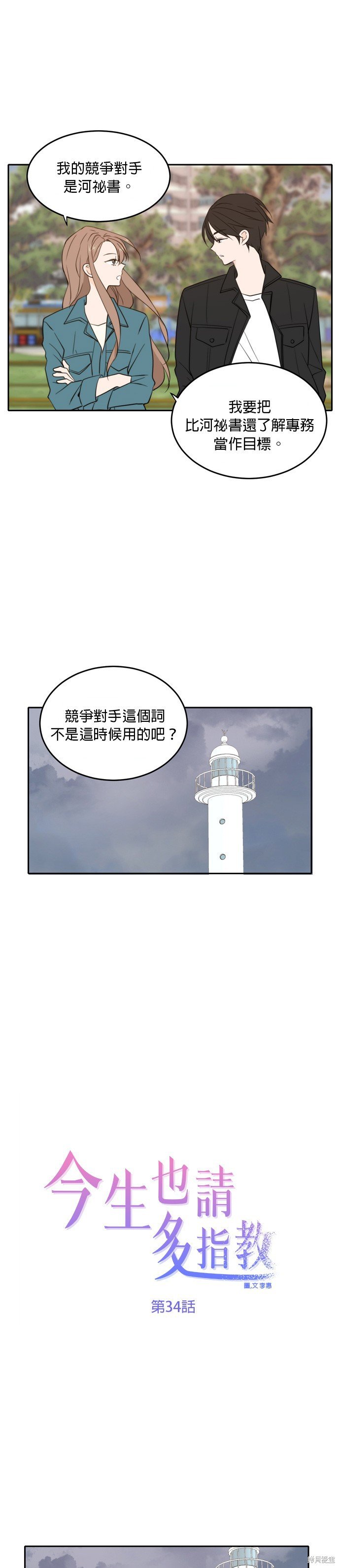第34话
