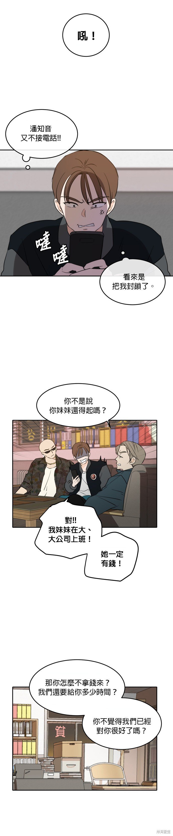 第35话