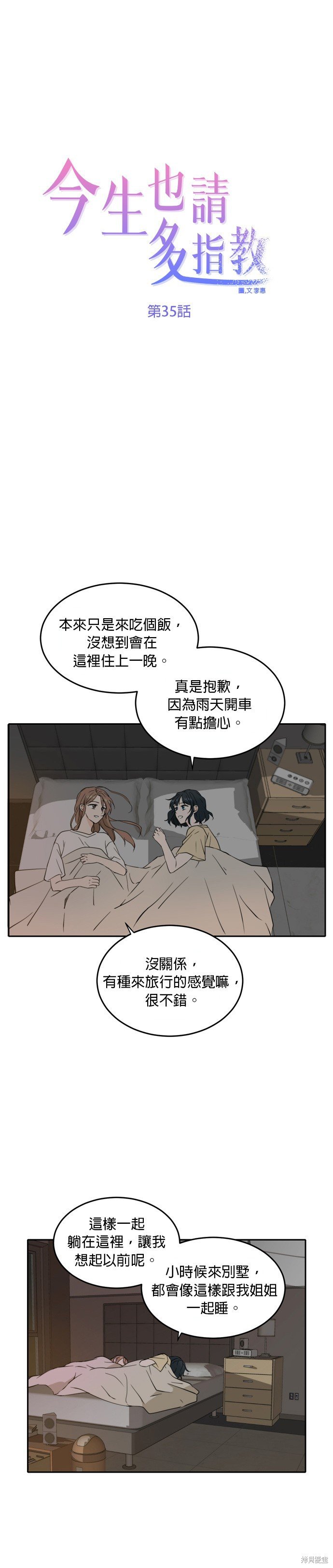 第35话