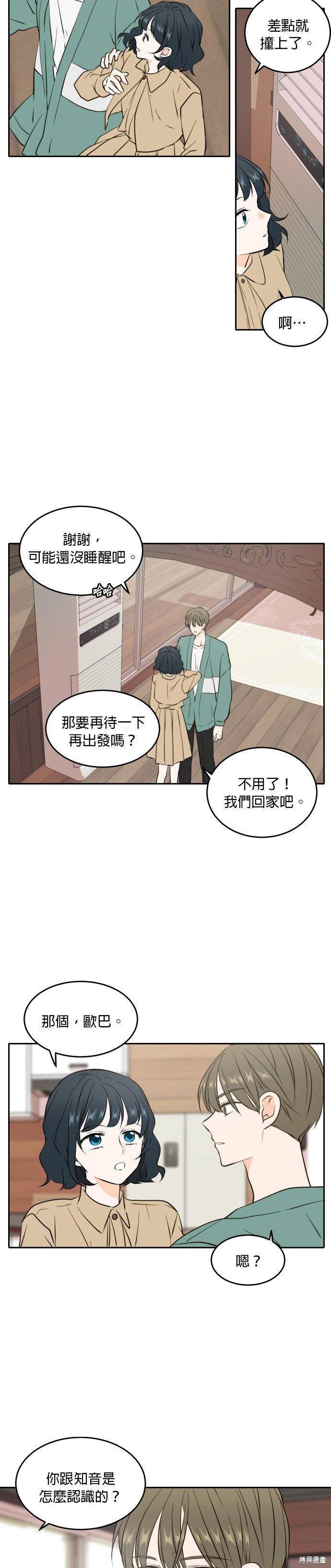 第36话