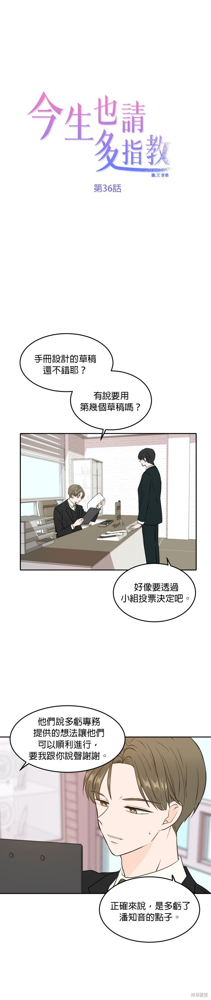 第36话