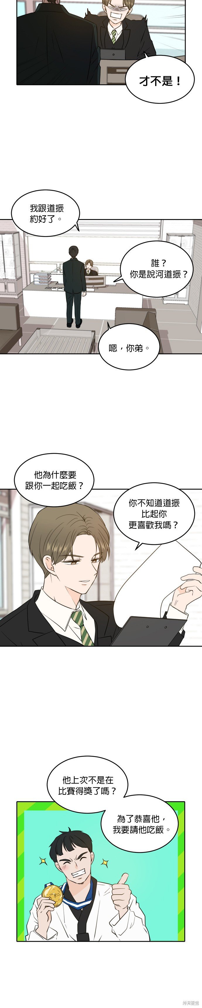 第36话