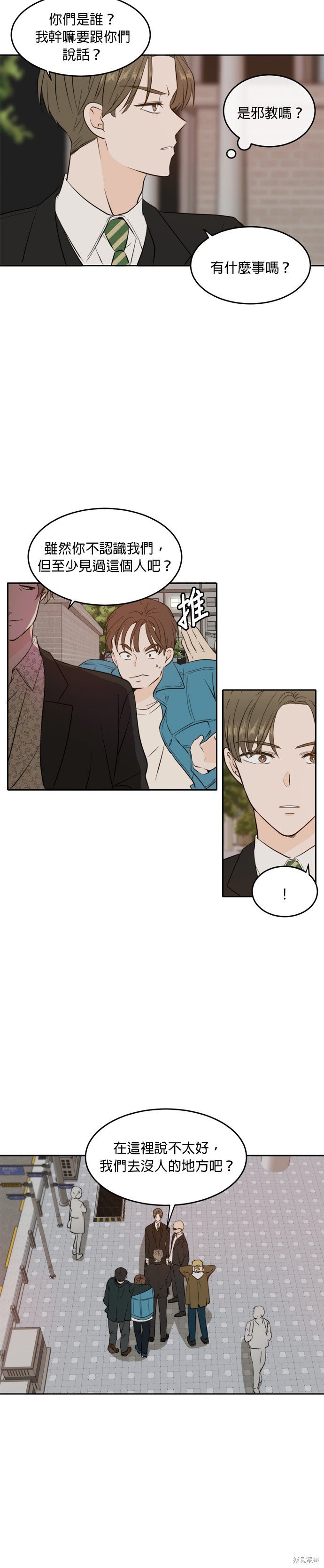 第37话