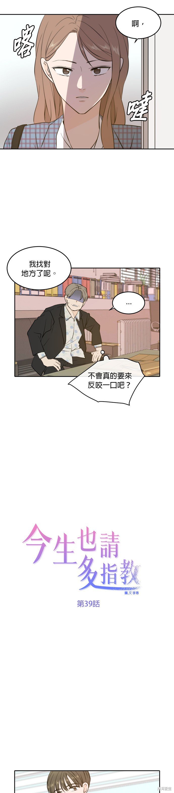 第39话