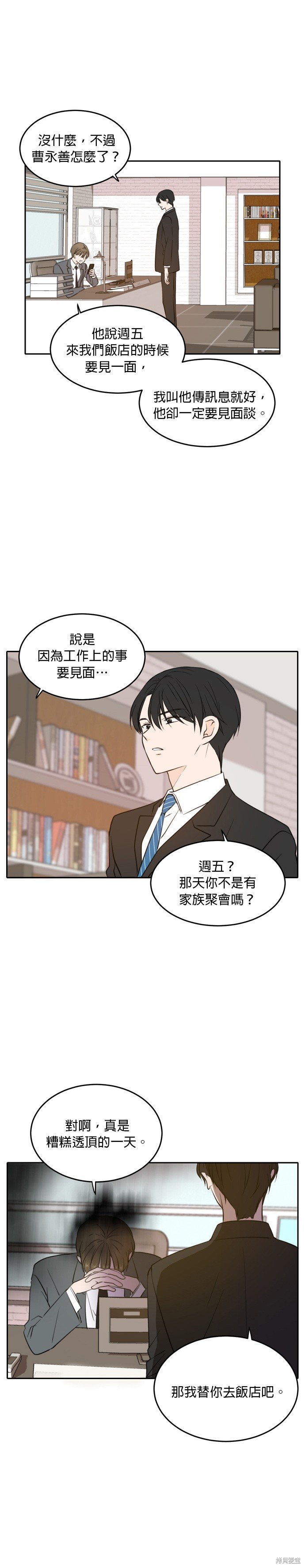 第39话