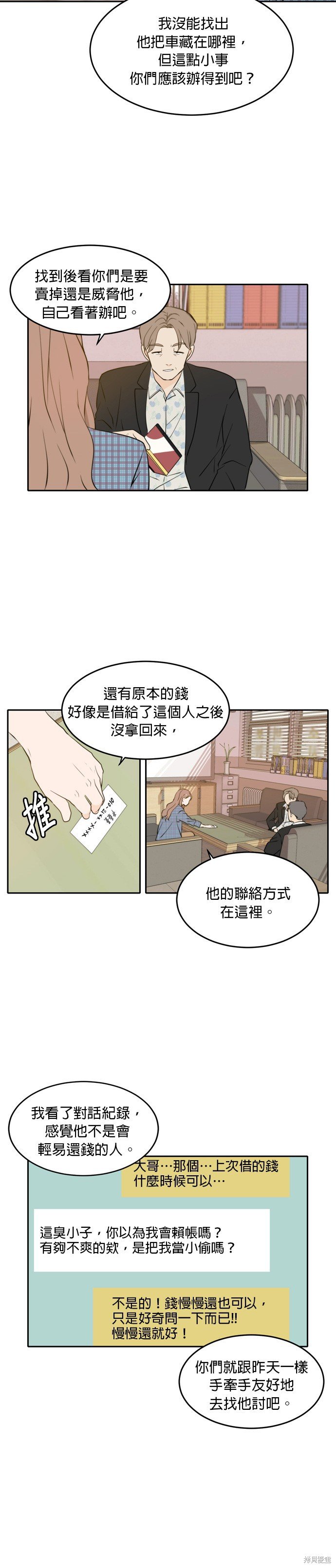 第39话