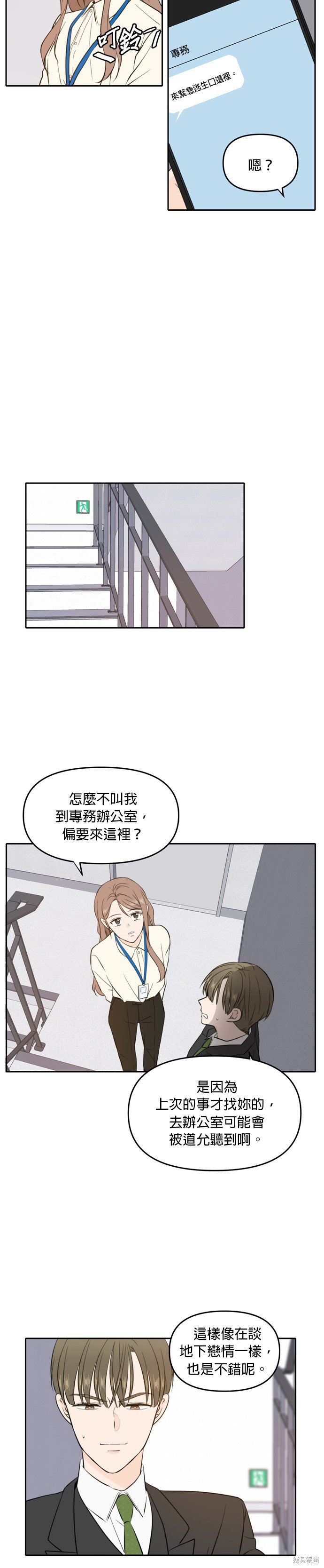 第40话