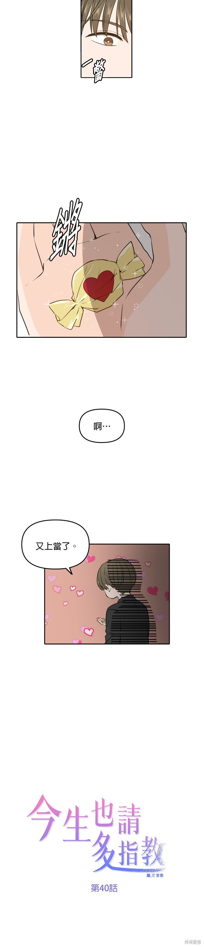 第40话