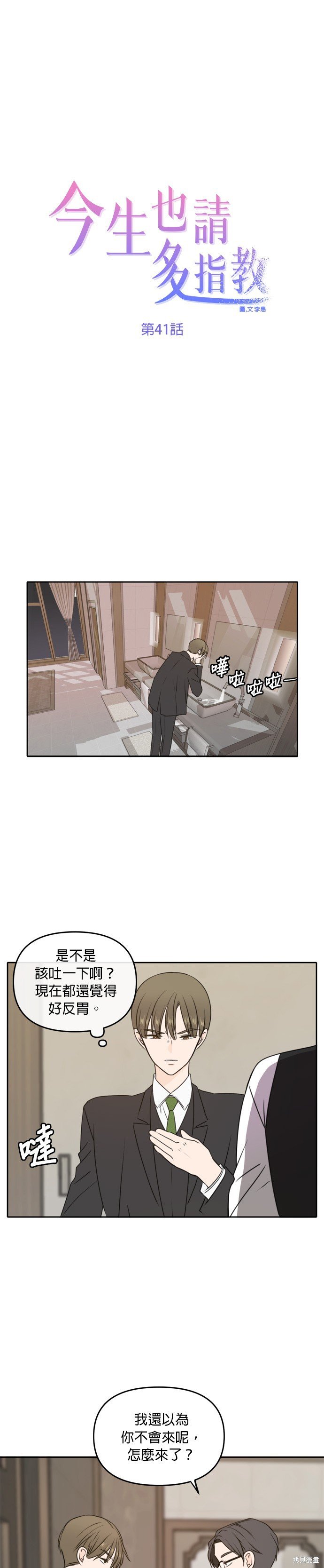 第41话