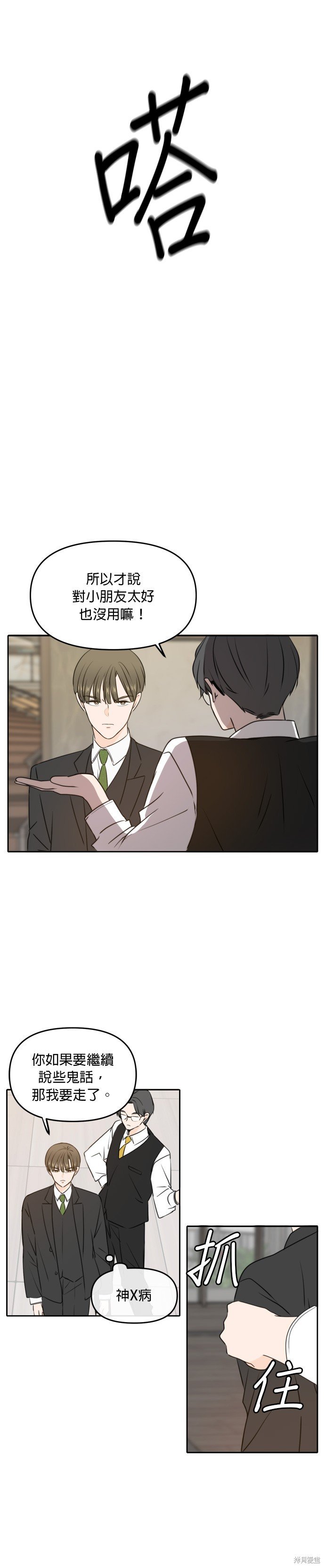 第41话