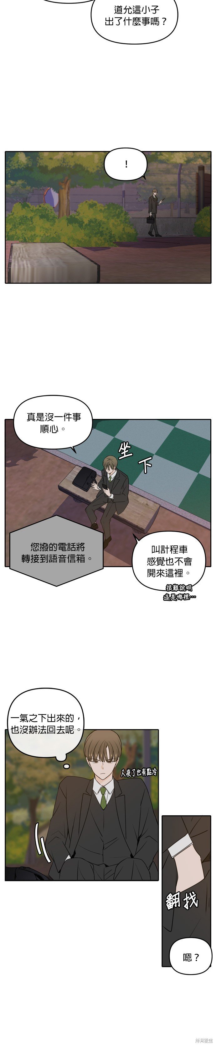 第41话