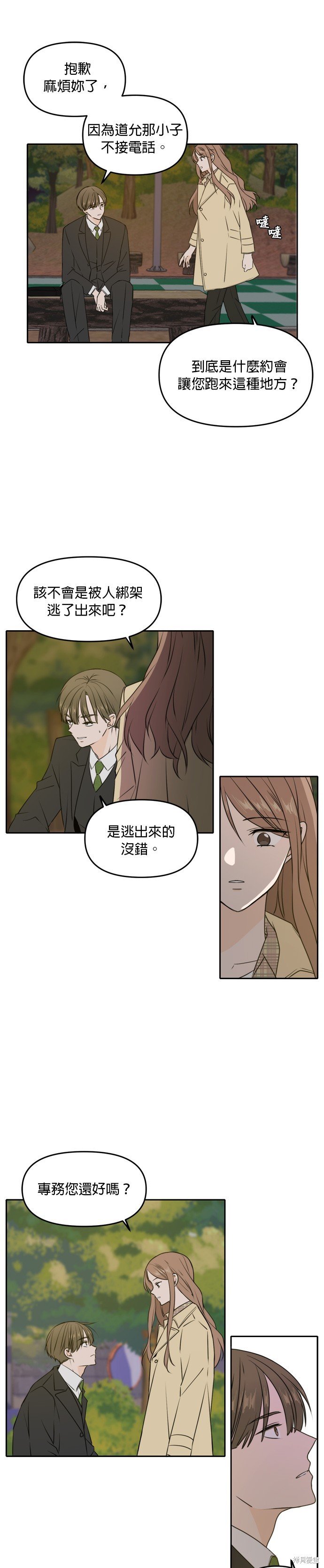 第42话