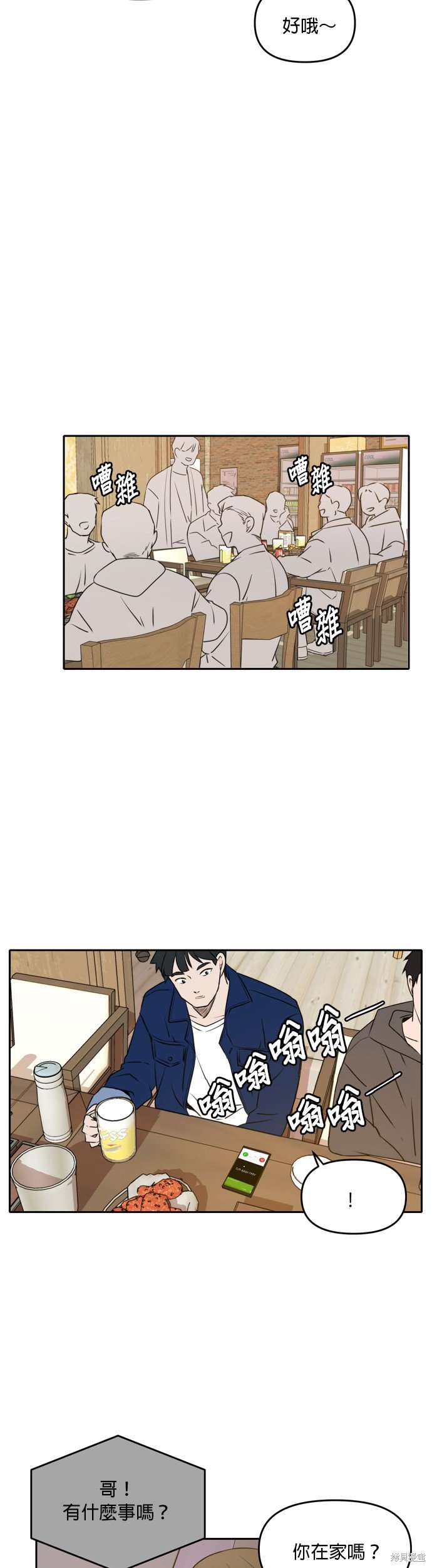 第43话