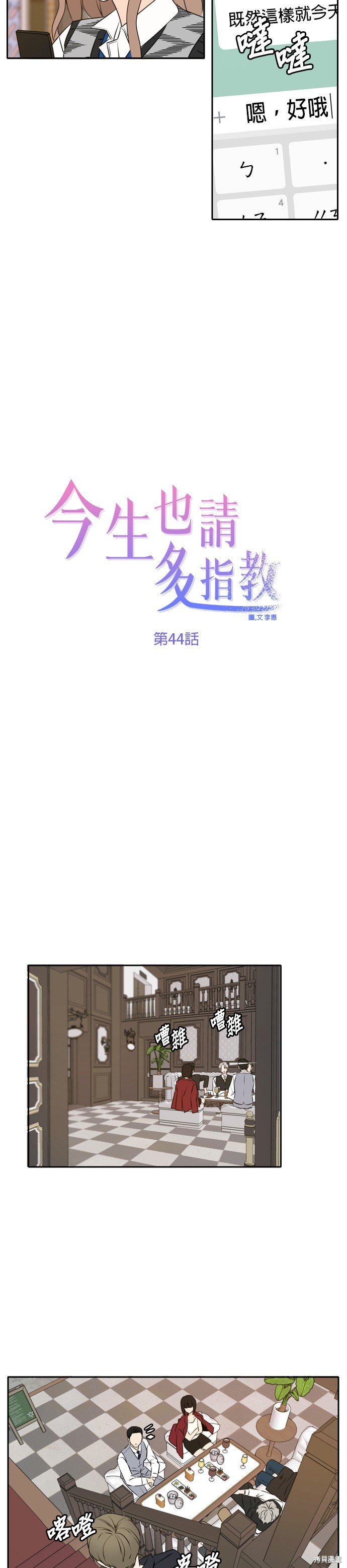 第44话