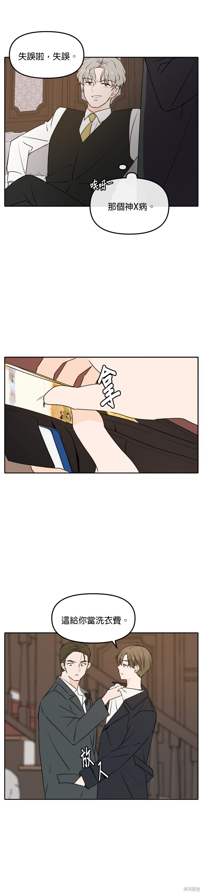 第44话