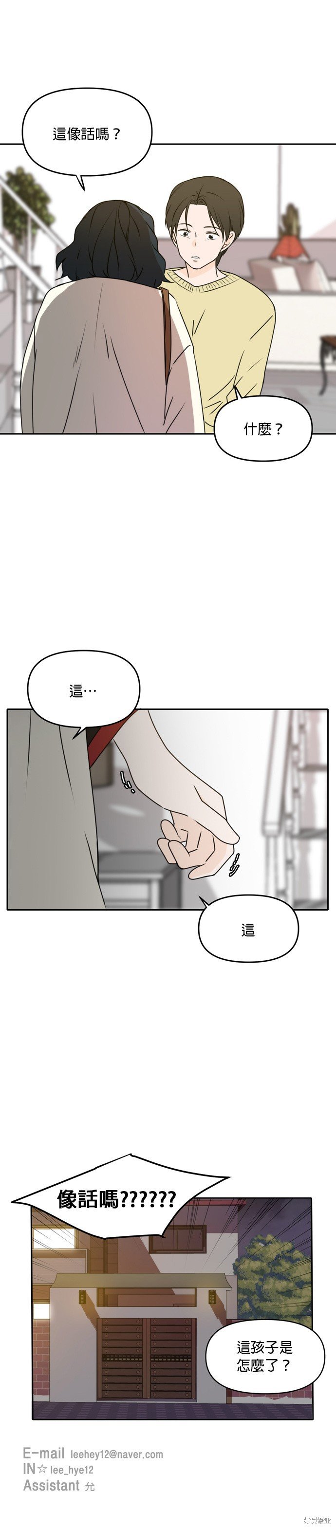 第45话