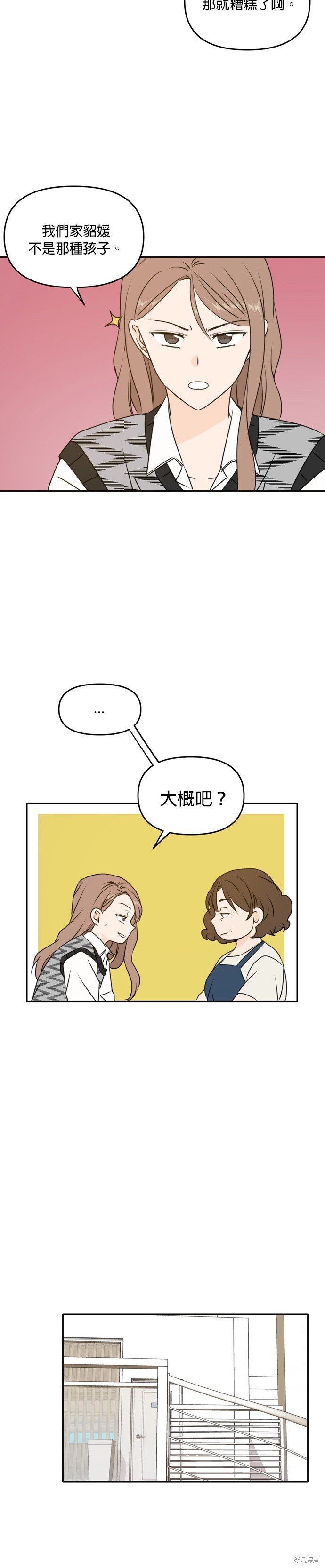 第46话