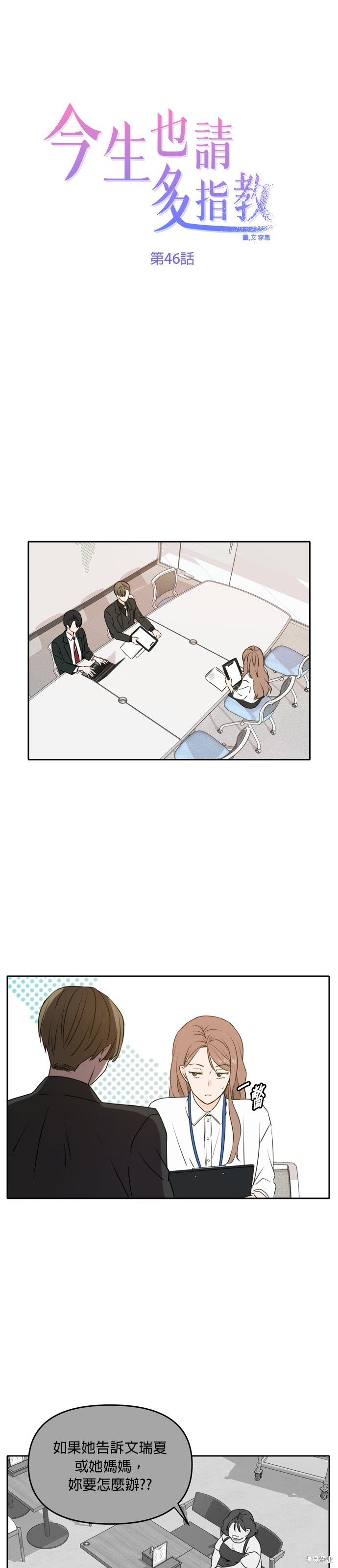 第46话