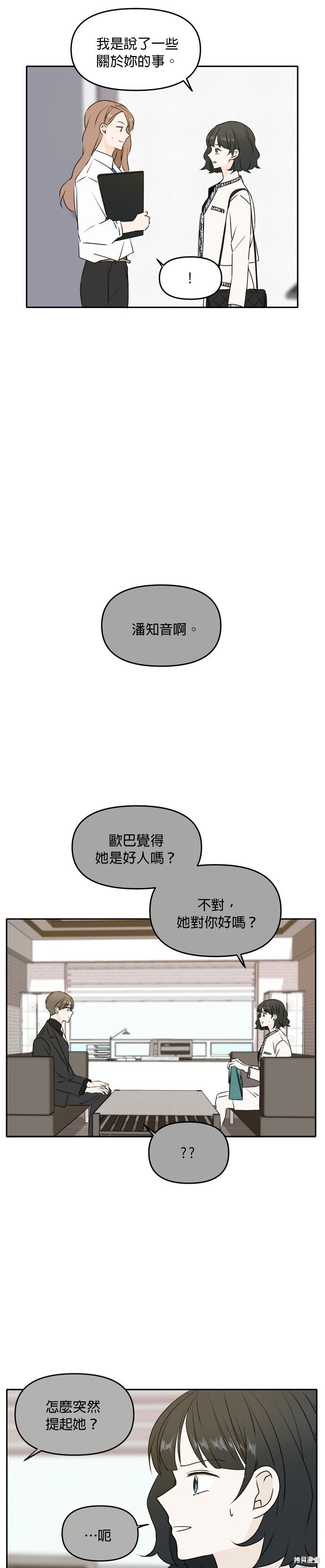 第46话