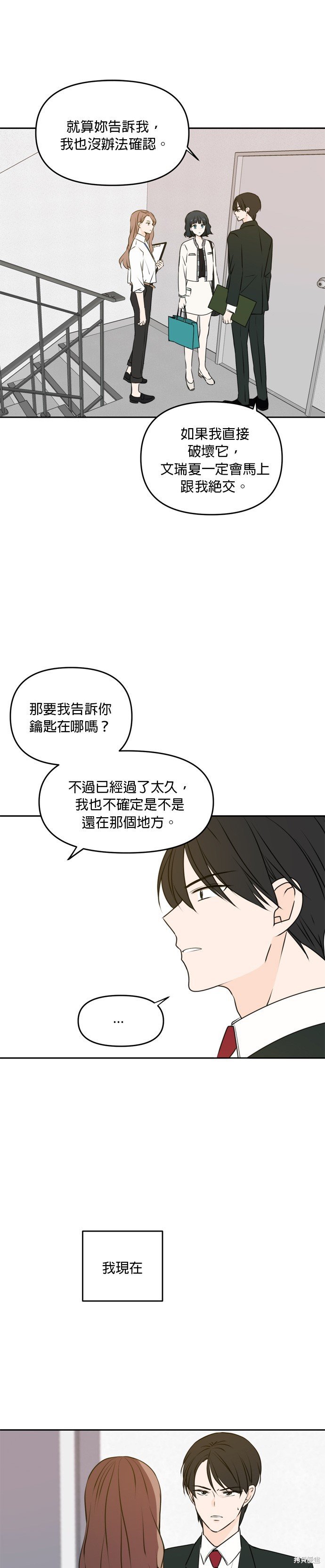 第47话