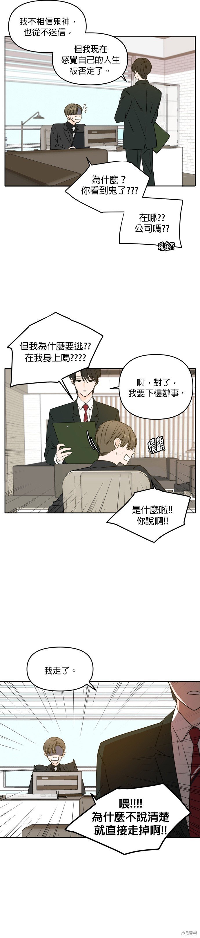 第47话