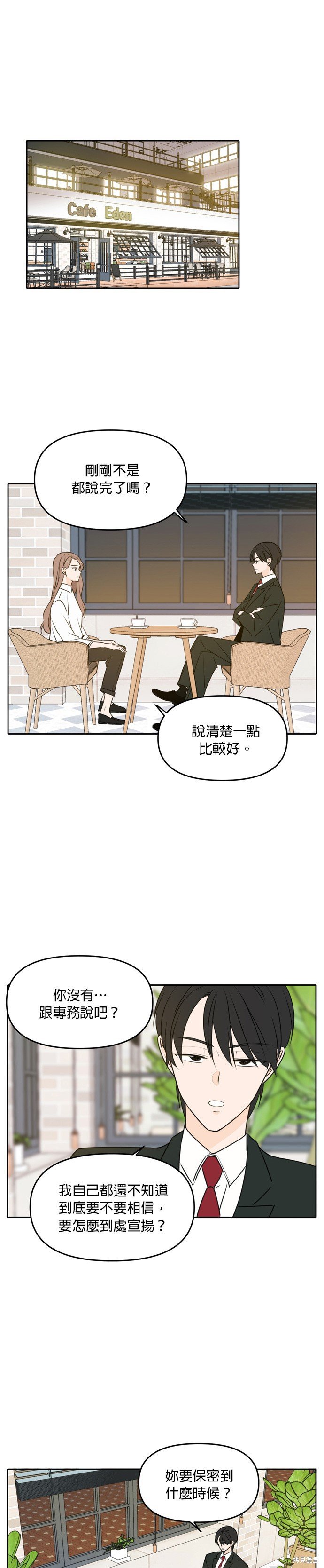 第47话