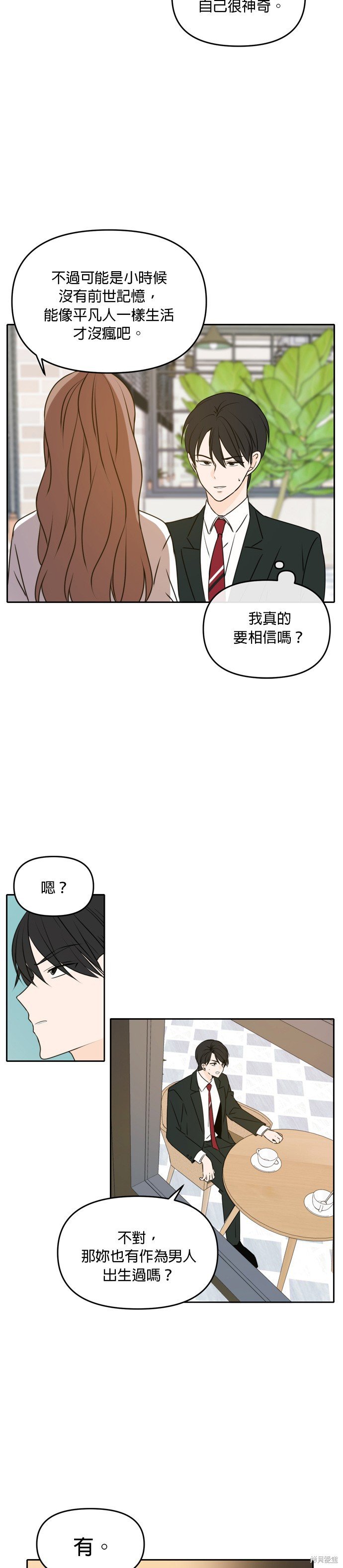 第47话