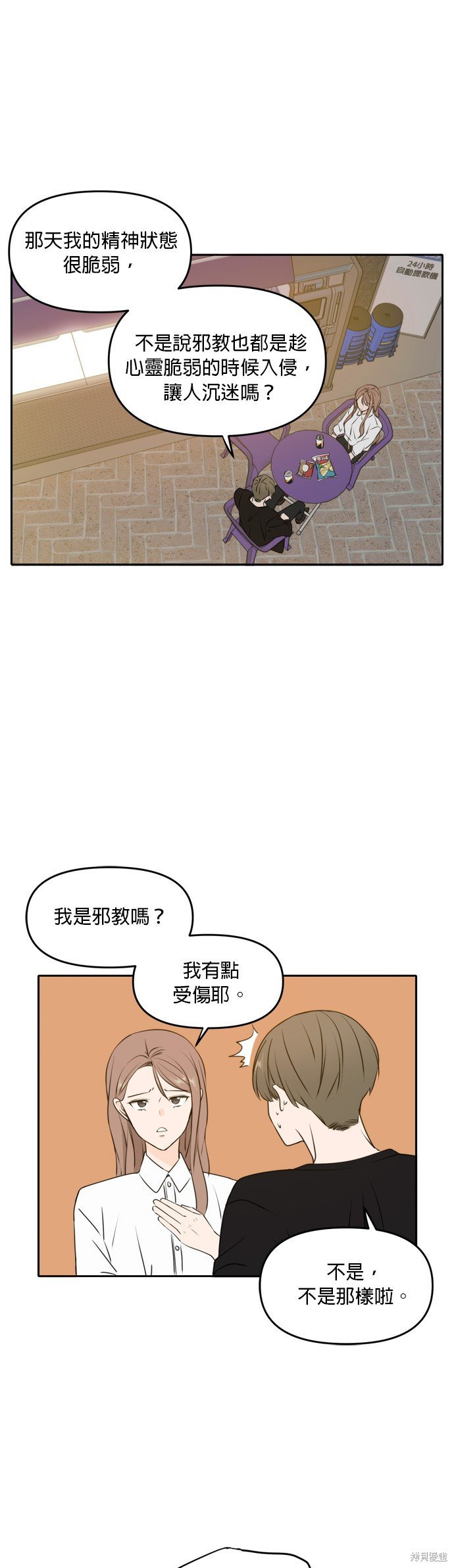 第48话