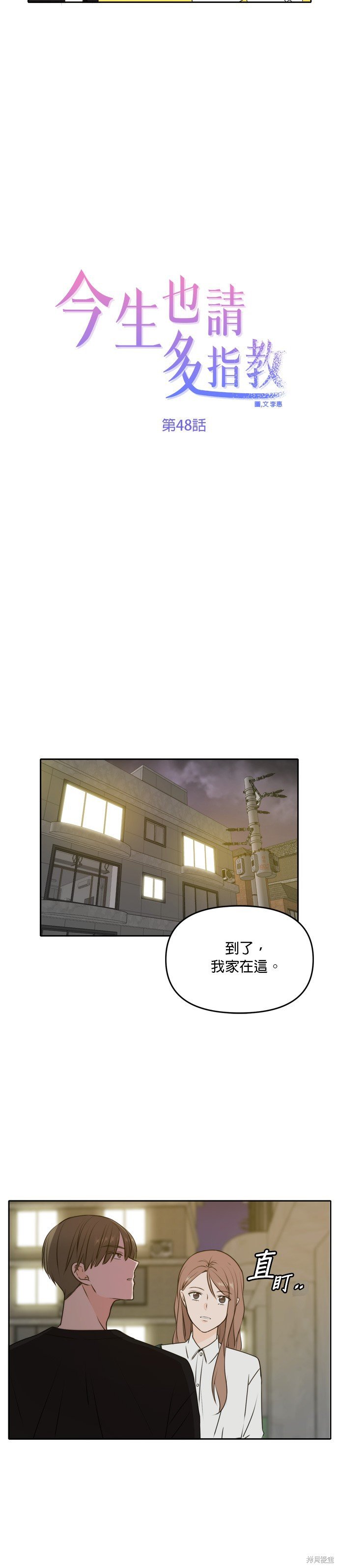 第48话