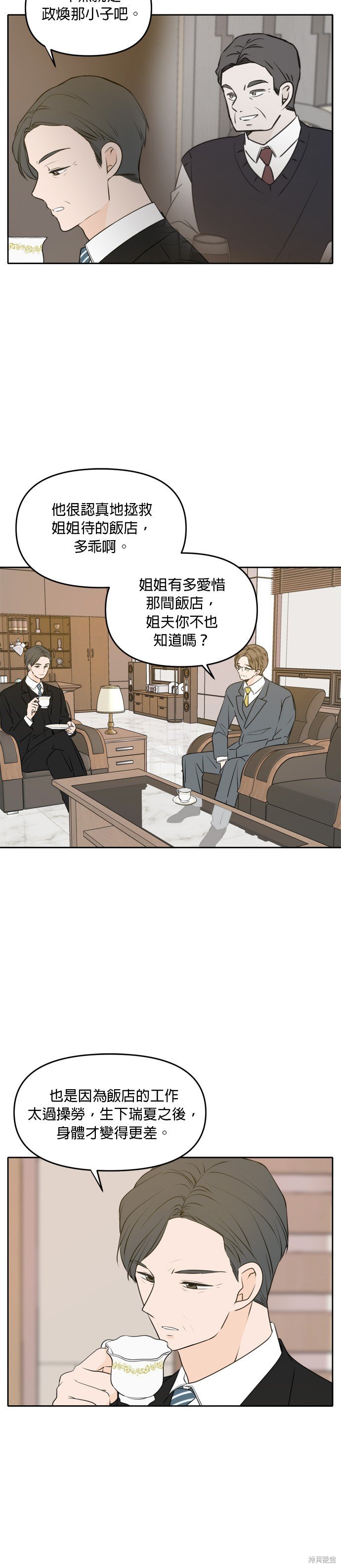 第49话