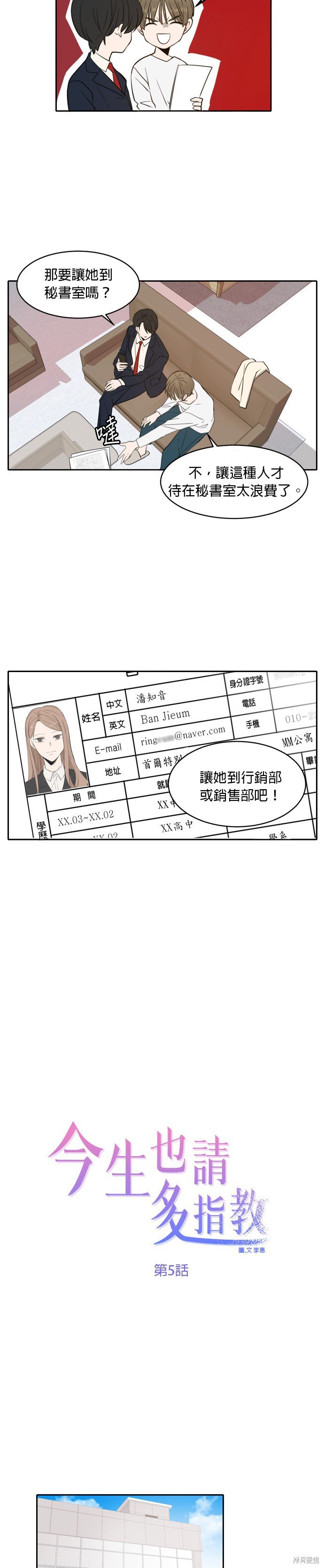 第5话