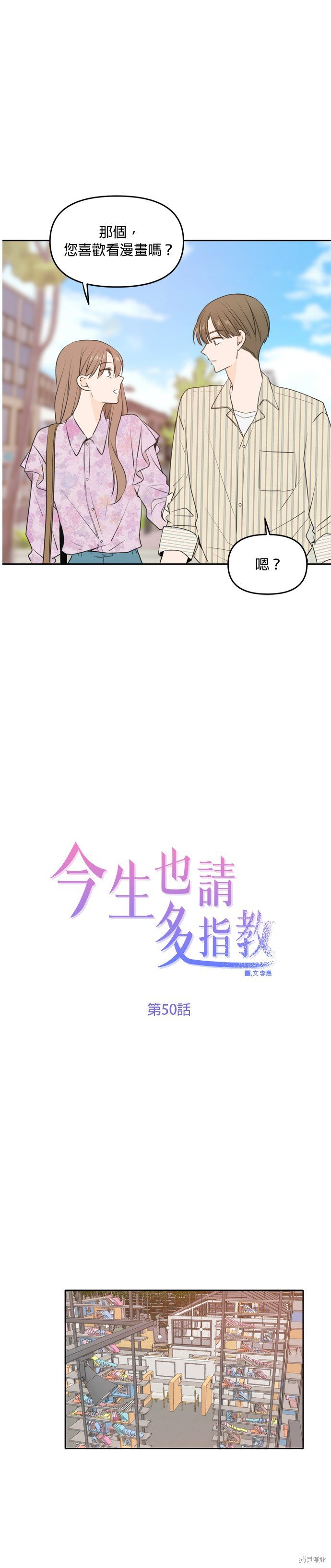 第50话