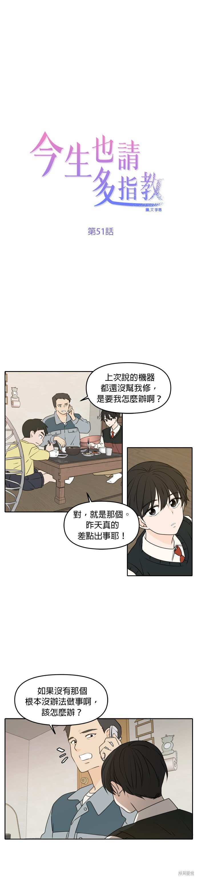 第51话