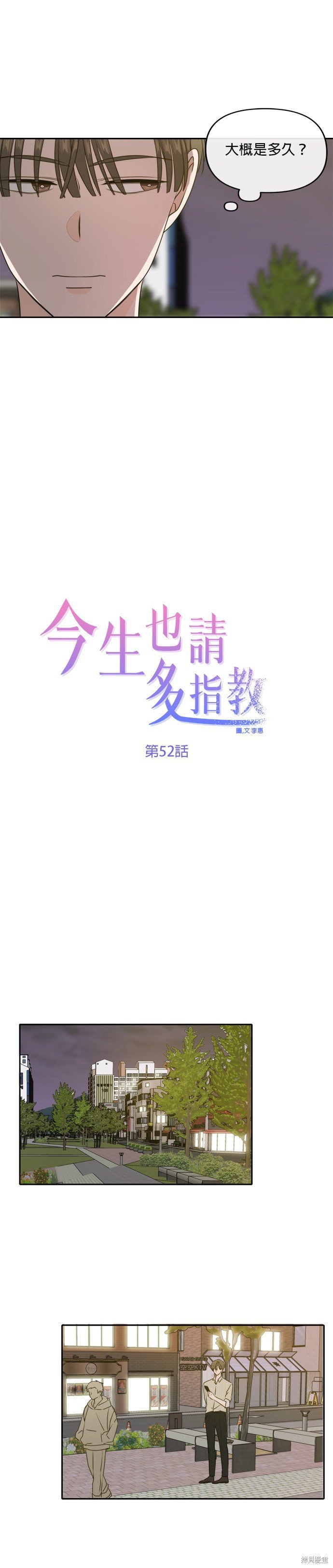 第52话
