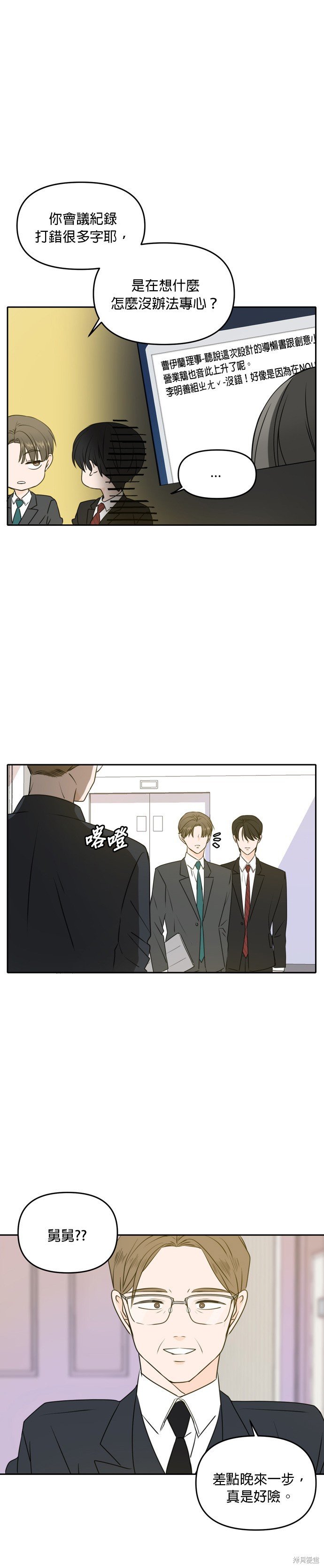 第53话