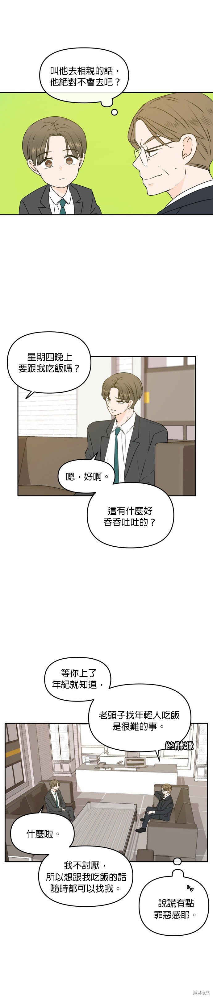 第53话