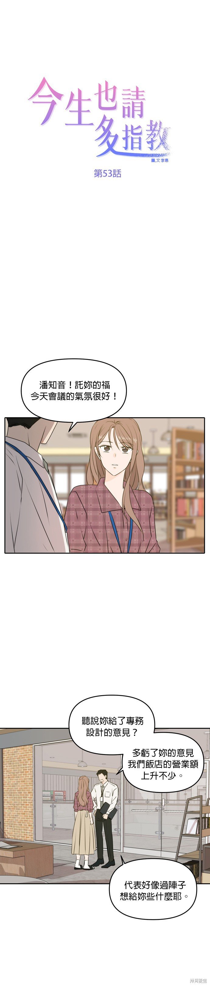 第53话