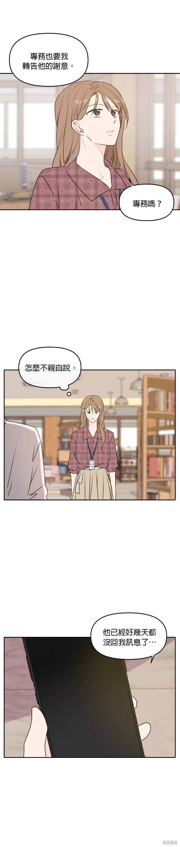第53话
